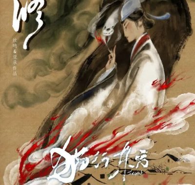 《猫行东方》2025 1080P SDR 全10集