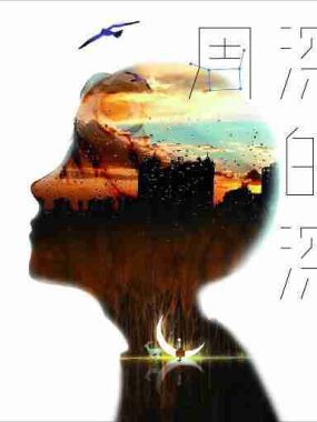 周深 – 深的深 Hi-Res FLAC 24bit 44.1kHz