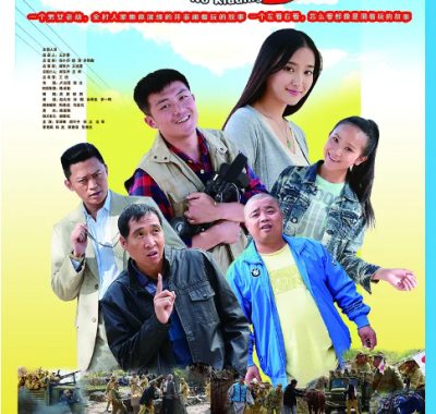 [夸克网盘][国剧]《嘿！真不是闹着玩的》（2015）剧情 / 喜剧 豆瓣7.4