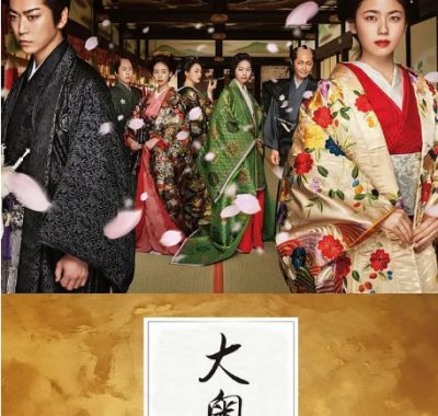 [夸克网盘][日剧]《大奥：定信之恋》（2024）剧情 / 古装