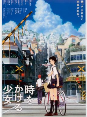 [夸克网盘]日本动漫电影《穿越时空的少女》（2006）剧情 / 爱情 / 科幻 / 动画 豆瓣8.6