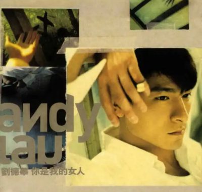 刘德华1998粤语专辑《你是我的女人》港版Flac无损重制试听：Kenny G跨世纪助阵