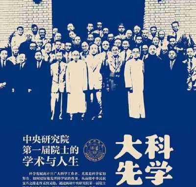 《科学大先生》（azw3+epub+mobi+pdf)