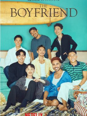 [夸克网盘]日本真人秀《夏日咖啡男友》（2024）爱情 / 同性 / 真人秀 豆瓣8.0