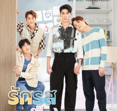 [夸克网盘][泰剧]《奶香爱恋》（2025）剧情 / 爱情 / 同性