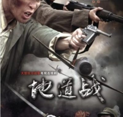 [夸克网盘][国剧]《地道战》 (2010) 　历史 / 战争