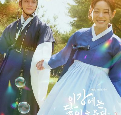 【韩剧】月亮在江边流淌 이강에는 달이 흐른다 (2025) 更新08集【韩语中字】