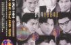 刘德华1993专辑《音乐记事馆》Flac无损下载：重温港乐黄金嗓音
