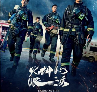 [夸克网盘][台剧]《火神的眼泪》（2021）剧情 / 动作 豆瓣8.9