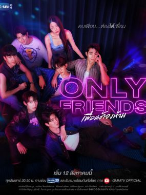 [夸克网盘][泰剧]《只是朋友》（2023）剧情 / 爱情 / 同性 豆瓣8.0