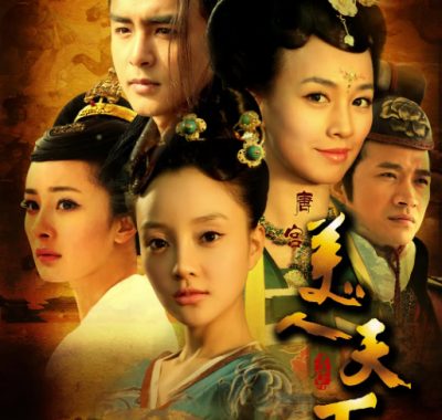 [夸克网盘][国剧]《唐宫美人天下》（2011）悬疑 / 古装