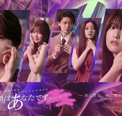 【日剧】错的是你 (2025)更新05集【1080P 内封简繁中文字幕 工藤美樱/山中柔太朗】