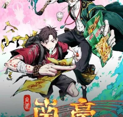 谷围南亭第一卷 2025年国语中字动画