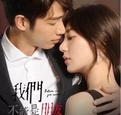 [夸克网盘][台剧]《我们不能是朋友》（2019）剧情 / 爱情 豆瓣7.2