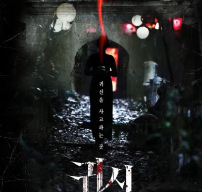 [夸克网盘]韩国电影《鬼市》（2025）惊悚 / 恐怖