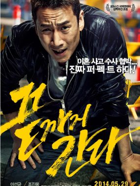 [夸克网盘]韩国电影《走到尽头》（2014）动作 / 惊悚 / 犯罪 豆瓣8.0