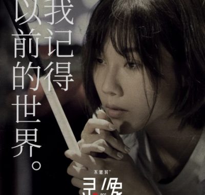 [夸克网盘]国内短剧 《不思异录像》(2019)　悬疑 / 惊悚 / 奇幻　豆瓣评分7.1