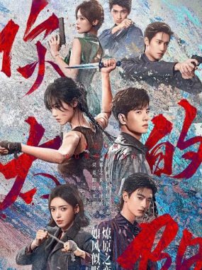 [夸克网盘][国剧]短剧《你的太阳》（2025）剧情 / 爱情