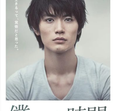 [夸克网盘][日剧]《我存在的时间》（2014）剧情 豆瓣8.5