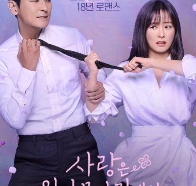 [夸克网盘][韩剧]《爱在独木桥》（2024）剧情 / 爱情