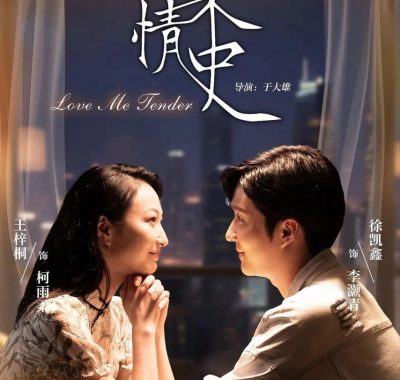 柔情史2025 全网首播4K.SDR：豪门弃妇逆袭，舞团旧爱燃爆全网