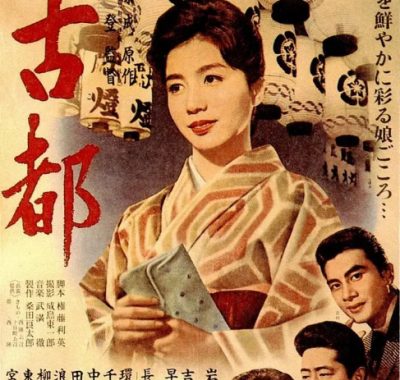 [夸克网盘]日本电影《古都》（1963）剧情 豆瓣8.6