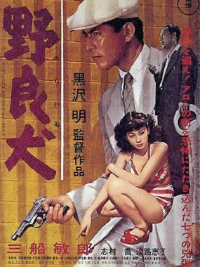 [夸克网盘]日本电影《野良犬》（1949）剧情 / 犯罪 豆瓣8.4