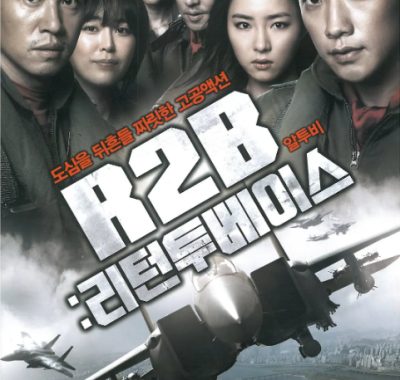 [夸克网盘]韩国电影《R2B：回到基地》（2012）剧情 / 动作 豆瓣6.6