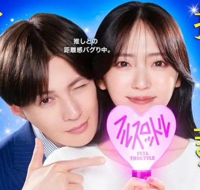 【日剧】我推成为了上司 第二季 (2025) 更新10集 1080P日语中字