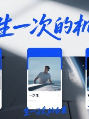 付费文章合集《一生一次的机会》3篇，一个系统性、一次性、独家性的透剧