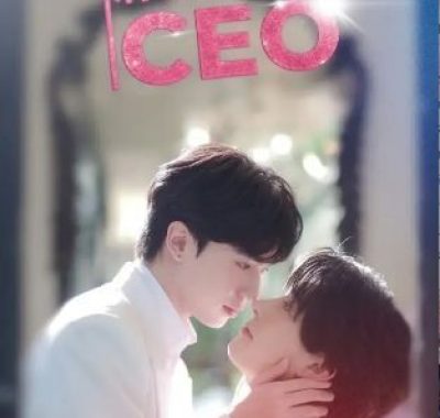 【泰剧】捡个总裁当男友（2025）全55集 BL泰腐剧 中文字幕