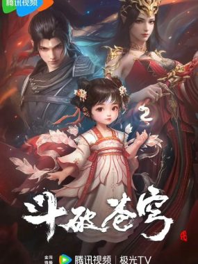 斗破苍穹年番4K高清，萧炎新征程开启！