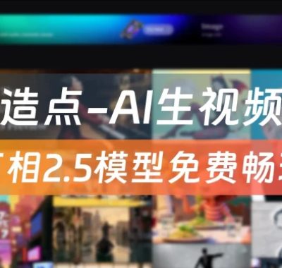 国产Veo3来了！通义万相2.5音画同步10秒大片零门槛