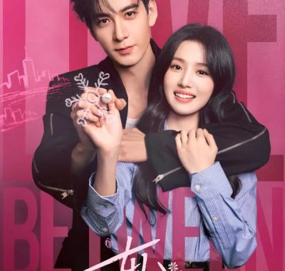 轧戏 2026 1080P 无广告纯净版 陈星旭卢昱晓剧本杀恋爱