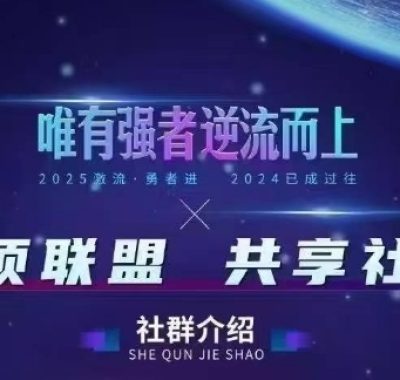 云顶联盟·无人直播实战，最新无人玩法和半无人玩法分享，各种起号方式(更新26年3月)