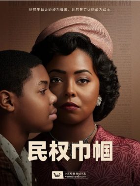 [夸克网盘][美剧]《民权巾帼》（2022）剧情 / 传记 / 历史 豆瓣8.3