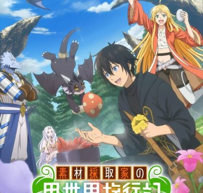 素材采集家的异世界旅行记（2025）【IQ.4K】【内嵌简中】【日漫】