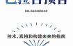 《巴拉吉预言：技术、真相和构建未来的指南》（azw3+epub+mobi+pdf)