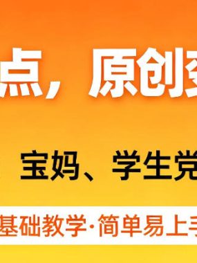 AI撸头条热点，原创变现日入1k+，适合人群:宝妈、学生党、上班族，0基础教学，简单易上手【揭秘】