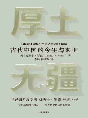 《厚土无疆》（azw3+epub+mobi+pdf)