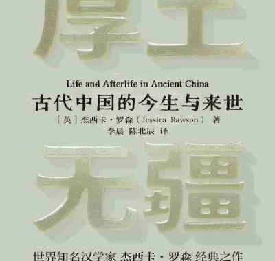 《厚土无疆》（azw3+epub+mobi+pdf)