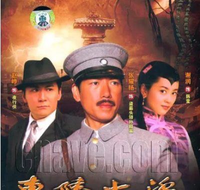 [夸克网盘][国剧]《东陵大盗》（2008）剧情 / 惊悚