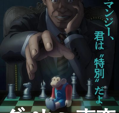[日漫]《达尔文事变》(2026) [12集全] 夸克网盘高清资源下载
