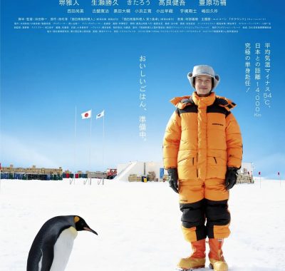 【高分电影】南极料理人(2009)【1080p 原盘REMUX】【内封简繁】【剧情/喜剧】