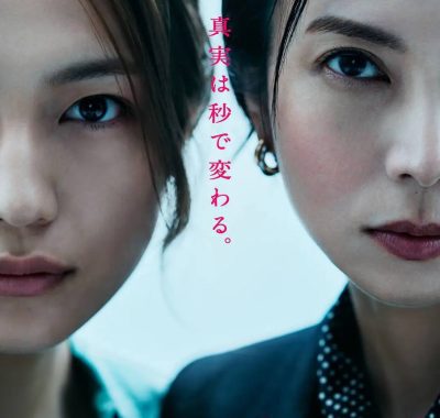 丑闻前夕（2025）NF 1080p 内封简中