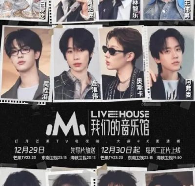 我们的音乐馆 2026综艺_芒果TV音乐综艺高清资源