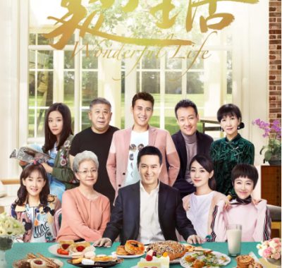 [夸克网盘][国剧]《美好生活》（2018）剧情 / 爱情