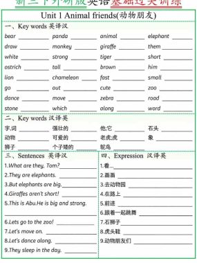 三年级下英语基础过关训练《外研版（三起）》