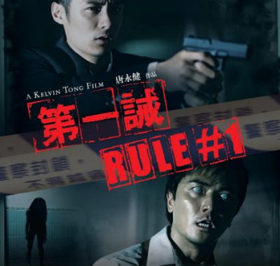 [夸克网盘]香港电影《第一诫》（2008）动作 / 惊悚 / 恐怖 / 犯罪 豆瓣7.3