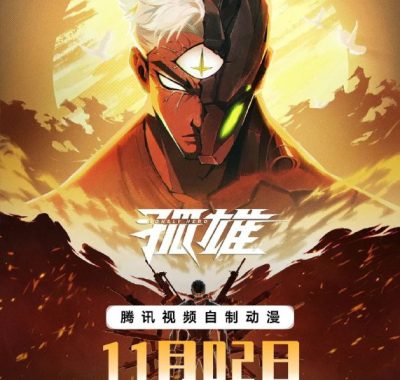 孤雄（2025）【1080p.SDR】